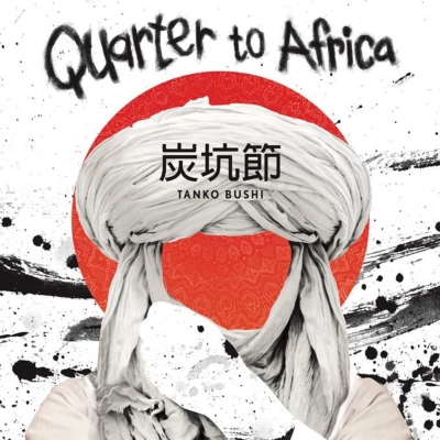 炭坑節 Tanko Bushi 7インチシングルレコード Quarter To Africa Hmv Books Online Ubka9005