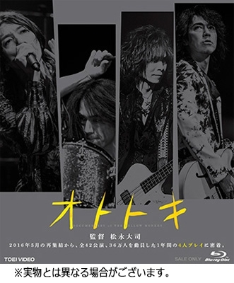 オトトキ 豪華版 (Blu-ray+DVD) : THE YELLOW MONKEY | HMV&BOOKS