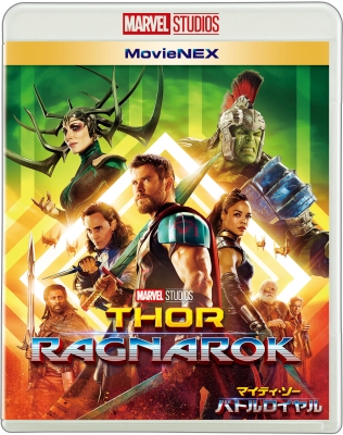 マイティ・ソー バトルロイヤル MovieNEX [ブルーレイ+DVD] : マイティ