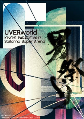 ソニーミュージック DVD UVERworld KING'S PARADE 2017 Saitama Super Arena