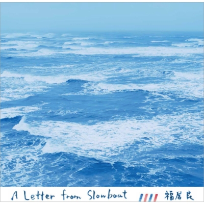 A Letter From Slowboat (AiOR[h)