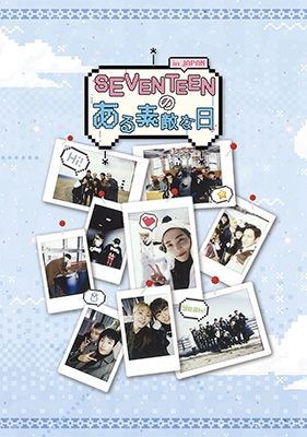 SEVENTEENのある素敵な日 in JAPAN』DVD 【Loppi・HMV限定