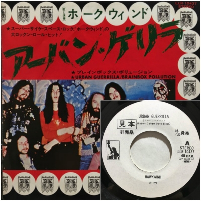 Used Cond Ab アーバンゲリラ Hawkwind Hmv Books Online Online Shopping Information Site Llr English Site
