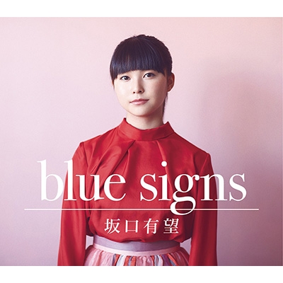 blue signs 【初回生産限定盤】(+DVD) : サカグチアミ | HMV&BOOKS