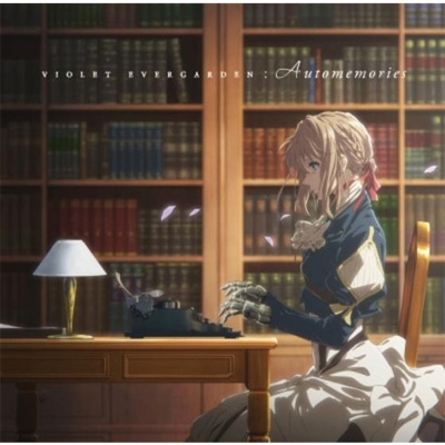 Violet Evergarden Automemories Tvアニメ ヴァイオレット エヴァーガーデン オリジナルサウンドトラック ヴァイオレット エヴァーガーデン Hmv Books Online Laca 9573 4