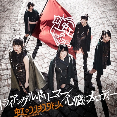 Amazon.co.jp: トライアングル・ドリーマー/心臓にメロディー(紫