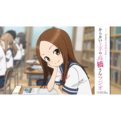 からかい上手の高橋さんラジオ2 からかい上手の高木さん2 Vol.2 : からかい