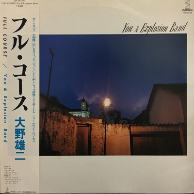 中古:盤質B】 フル・コース : 大野雄二 | HMV&BOOKS online - VIH28119