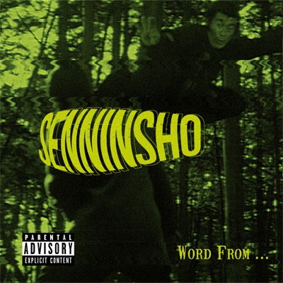 仙人掌　WORD FROM... Word From : 仙人掌 | HMV&BOOKS online - DERCD-68