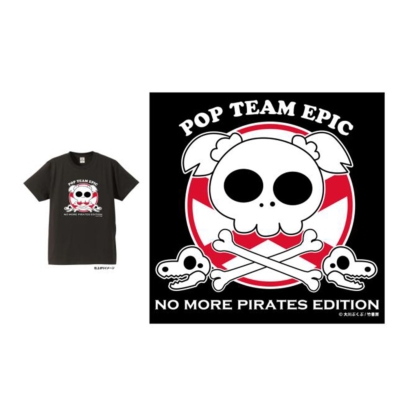 ポプテピピック 海賊版ゼッタイダメTシャツ : ポプテピピック 