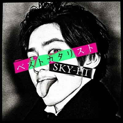 ベストカタリスト -Collaboration Best Album-(+DVD) : SKY-HI 