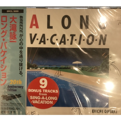 中古 盤質s A Long Vacation th Anniversary Edition 大滝詠一 Hmv Books Online Srcl5000