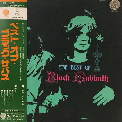 中古:盤質B】 ベストオブブラックサバス : Black Sabbath
