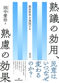 実証哲学