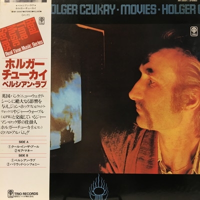 中古:盤質B】 ペルシアン・ラブ : Holger Czukay | HMV&BOOKS online