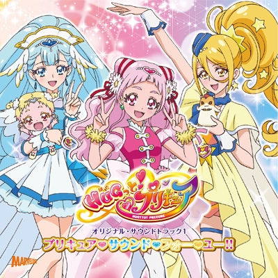 Hugっと プリキュア オリジナルサウンドトラック プリキュア Hmv Books Online Mjsa