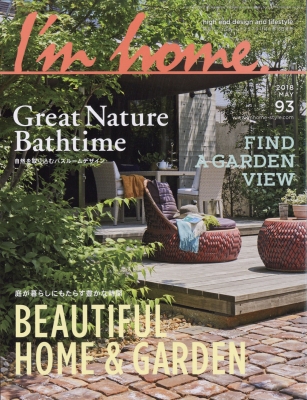 I M Home アイムホーム 18年 5月号 I M Home編集部 Hmv Books Online