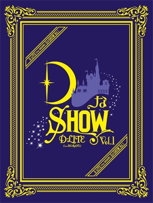 DなSHOW Vol.1 【初回生産限定盤】 (3Blu-ray+2CD+PHOTOBOOK) : D-LITE 