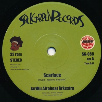 Scarface / This Day (7インチシングルレコード)