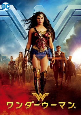 ワンダーウーマン＜＜WTB＞＞ : ワンダーウーマン | HMV&BOOKS online