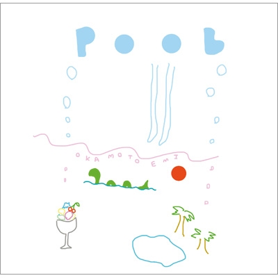 POOL 【数量限定生産】(7インチシングルレコード) : おかもとえみ 
