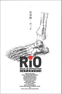 (未使用･未開封品)　ロック・イン・オポジション・ジャパン・フェスティバル2014 [DVD] 6k88evb Rock In Opposition Japan Festival 2014 | HMV&BOOKS online