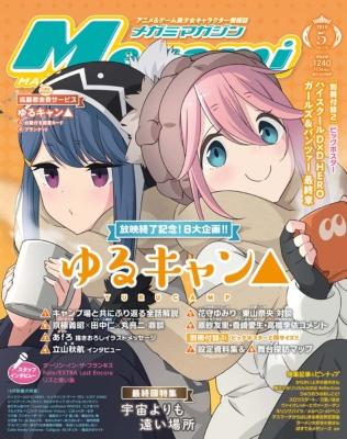 Hmv店舗在庫一覧 Megami Magazine メガミマガジン 18年 5月号 メガミマガジン Megami Magazine 編集部 Hmv Books Online