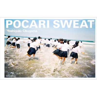 希少品】奥山由之 初期写真集『Amp Cut』2009-2010 アート