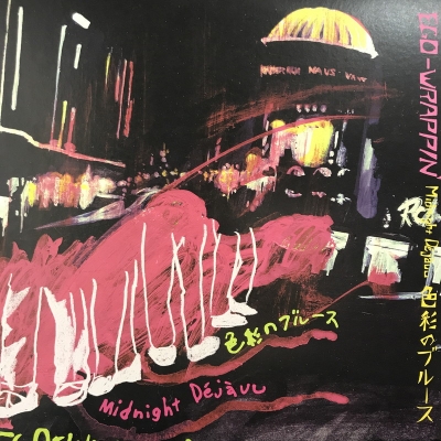 中古:盤質B】 Midnight Deja'vu 色彩のブルース : EGO-WRAPPIN