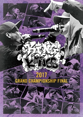 【中古】 KING　OF　KINGS　2017　DVD/ＤＶＤ/KOKDVD-003 楽天市場】【中古】 KING OF KINGS 2017 DVD/DVD/KOKDVD-003