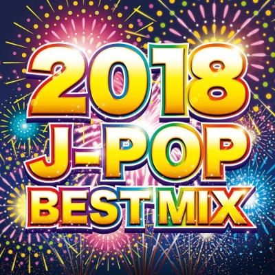 2018 J-POP BEST MIX | HMV&BOOKS online - GRVY-200