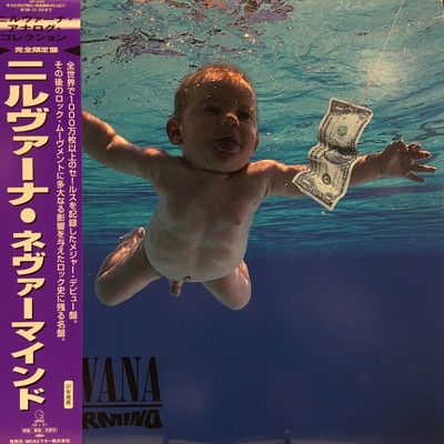 中古:盤質B】 ネヴァーマインド : Nirvana | HMV&BOOKS online - MVJG25001