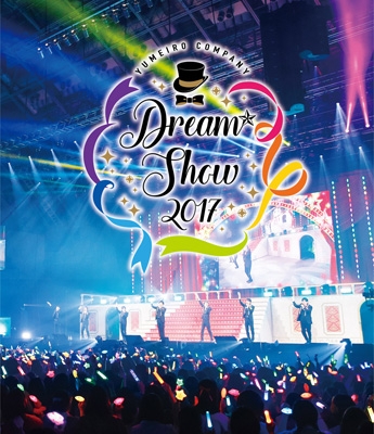 『夢色キャスト』DREAM☆SHOW 2017 LIVE BD (初回限定盤) [Blu-ray] z2zed1b Amazon.co.jp: 『夢色キャスト』DREAM☆SHOW 2017 LIVE BD (初回