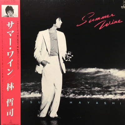 林哲司　サマーワイン　レコード　シティポップ 林哲司 TETSUJI HAYASHI / サマー・ワイン SUMMER WINE (LP