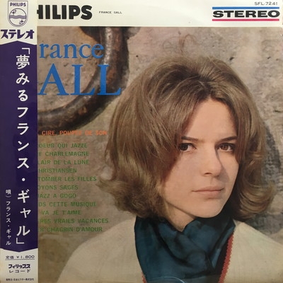 FRANCE GALL / フランス・ギャル / 夢みるフランス・ギャル
