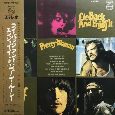 中古:盤質B】 ライバックアンドエンジョイイット : Juicy Lucy