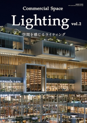 Commercial Space Lighting vol.2 | HMV&BOOKS online - 9784785803469