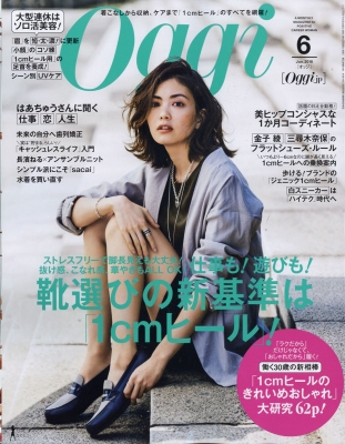 Oggi (オッジ)2018年 6月号 : Oggi編集部 | HMV&BOOKS online - 122010618