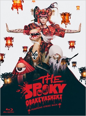 THE SPOOKY OBAKEYASHIKI 〜PUMPKINS STRIKE BACK〜(Blu-ray)