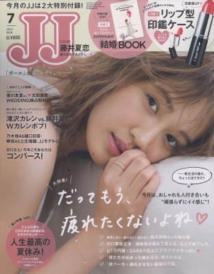 JJ(ジェイジェイ)2018年 7月号 : JJ編集部 | HMV&BOOKS online - 079690718