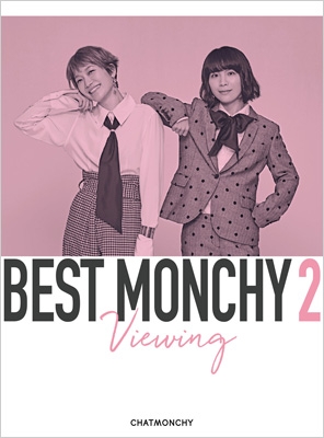 BEST MONCHY 2 -Viewing-【完全生産限定盤】(4DVD+豪華ブックレット)