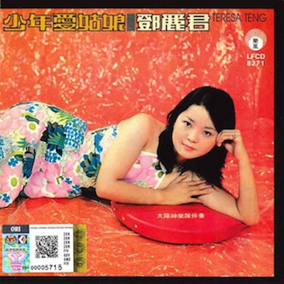 少年愛姑娘 : テレサ・テン Teresa Teng | HMVu0026BOOKS online - LFSI979