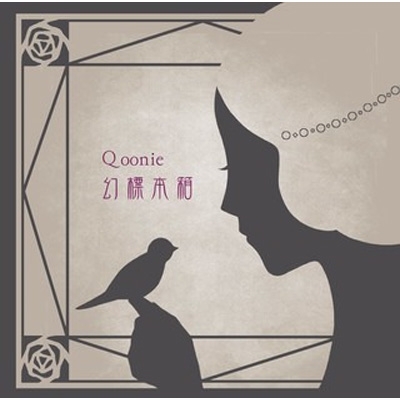 幻標本箱 : Qoonie | HMV&BOOKS online - MKNR-9004
