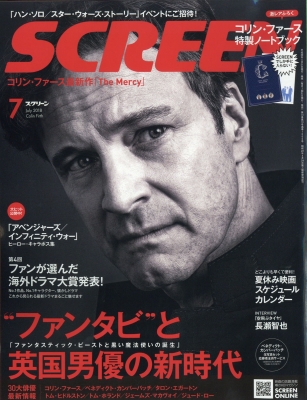 増刊SCREEN (スクリーン)コリン・ファース特集号 2018年 07月号 コリンファースに恋して SCREEN 2018年7月号増刊 |本 | 通販
