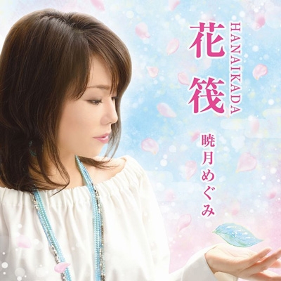 めぐみ Amazon.co.jp: 哀しい口紅 新川めぐみ 告知ポスター B2サイズ