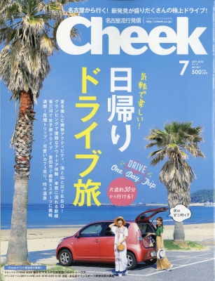 Cheek (チーク)2018年 7月号 : Cheek編集部 | HMV&BOOKS online