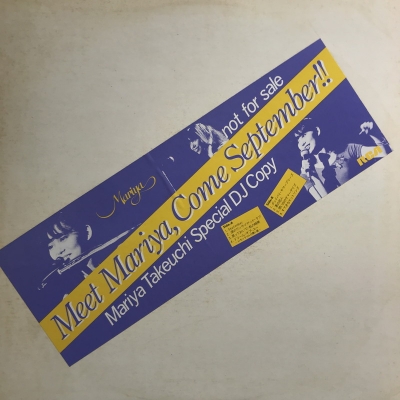 LP 竹内まりや Mariya Special Dj Copy SJLD1081 RCA プロモ /00260 中古:盤質B】 Mariya Special Dj Copy : 竹内まりや | HMV&BOOKS