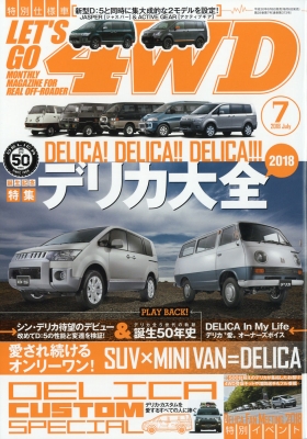 Let S Go 4wd レッツゴー4wd 18年 7月号 Lets Go 4wd編集部 Hmv Books Online