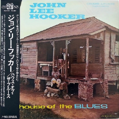 ハウス・オブ・ザ・ブルース : John Lee Hooker | HMV&BOOKS online 