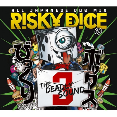 Risky Dice All Japanese Dub Mix Vol 3 びっくりボックス3 Risky Dice Hmv Books Online Vpcc